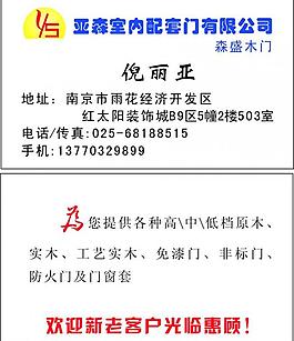 門窗名片圖片