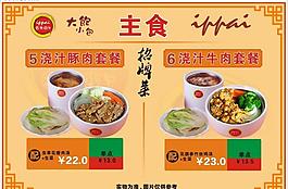 菜單圖片