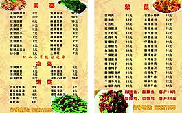 菜单图片