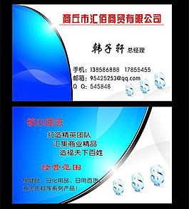 藍色名片圖片