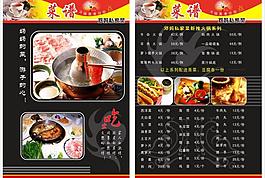 菜單圖片