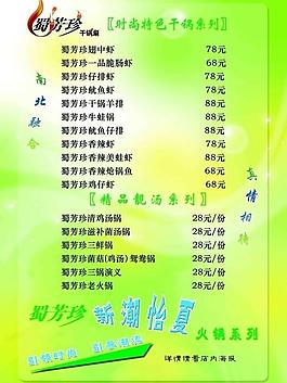 菜單圖片