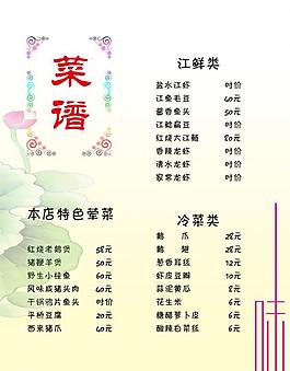 菜單圖片