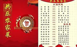 菜單圖片