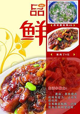 菜單圖片