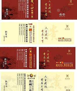 茶 名片圖片