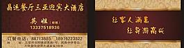 餐廳名片圖片