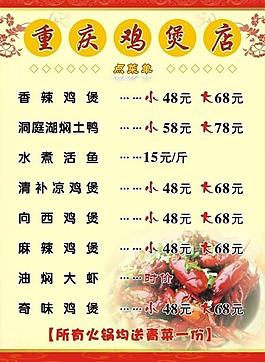 菜單圖片