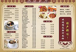 菜單圖片