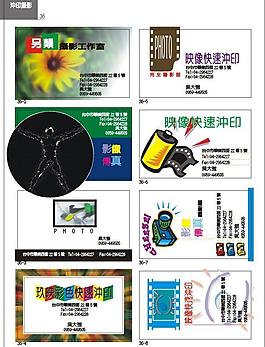 精品名片 名片图片
