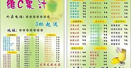 菜單圖片