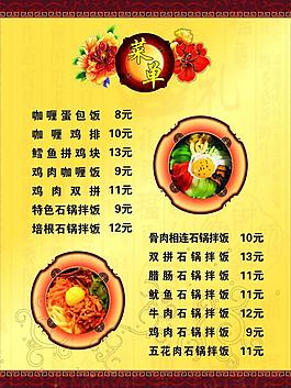 菜單圖片