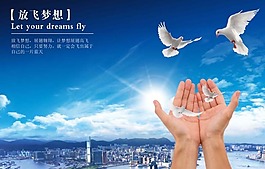 夢想展板