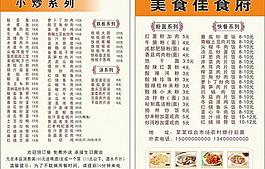 菜單圖片