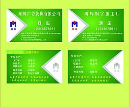 廣告名片圖片