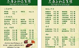 菜单图片