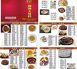 菜單圖片