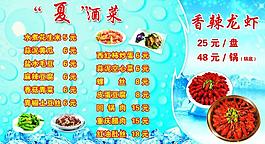 菜單圖片
