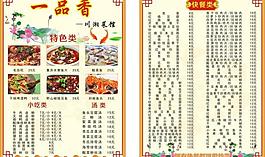 菜單圖片