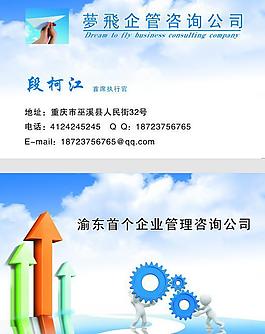 企業(yè)名片圖片
