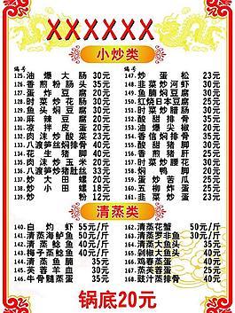 菜單圖片