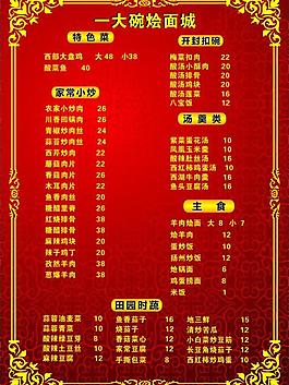 菜單圖片