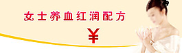 美女素材淘寶促銷海報