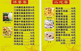 菜單圖片