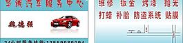 汽車名片圖片