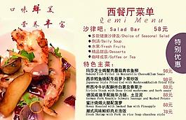 菜單圖片