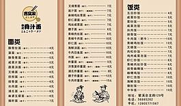 菜单图片