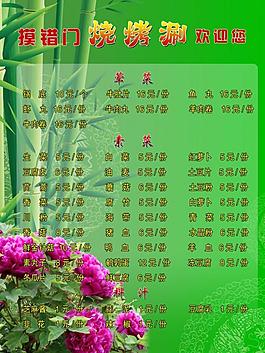 菜單圖片