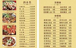 菜單圖片