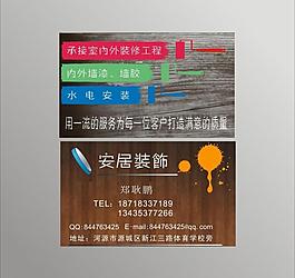 裝飾名片圖片