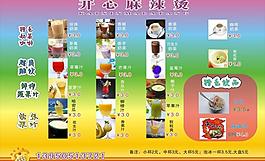 菜单图片