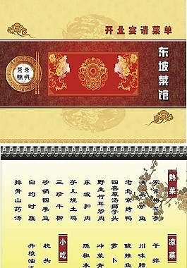 菜單圖片