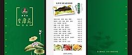 菜單圖片