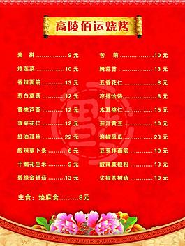 菜單圖片