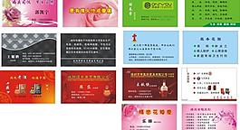 名片大全图片