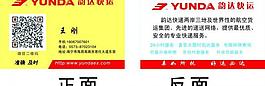 快遞名片圖片