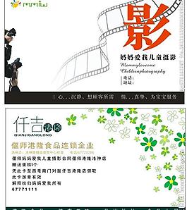 攝影名片圖片