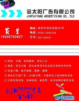 廣告名片圖片