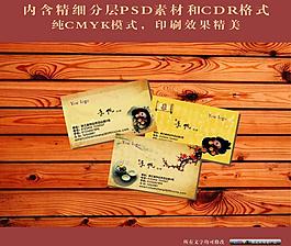 茶名片圖片