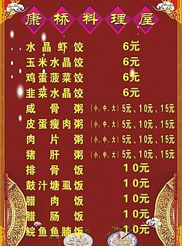 菜單圖片