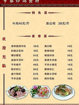 菜單圖片