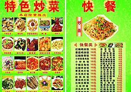 菜單圖片