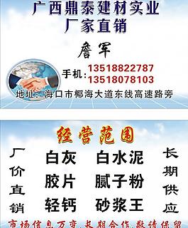 建材 名片圖片