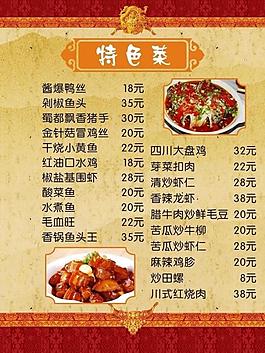 菜單圖片