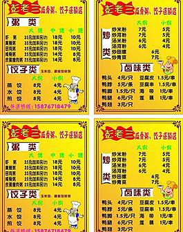 菜單圖片