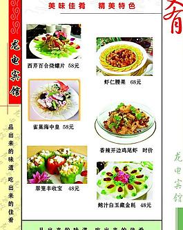 菜單圖片